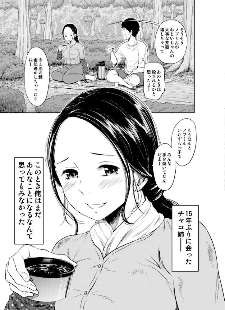 夏本番！！とんでも孕ませ大作戦