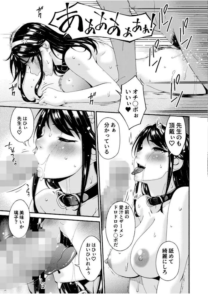 母と妻をやめるとき【電子単行本】