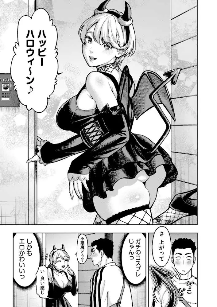 痴女リズム（単話）