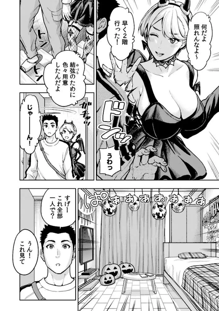 痴女リズム（単話）