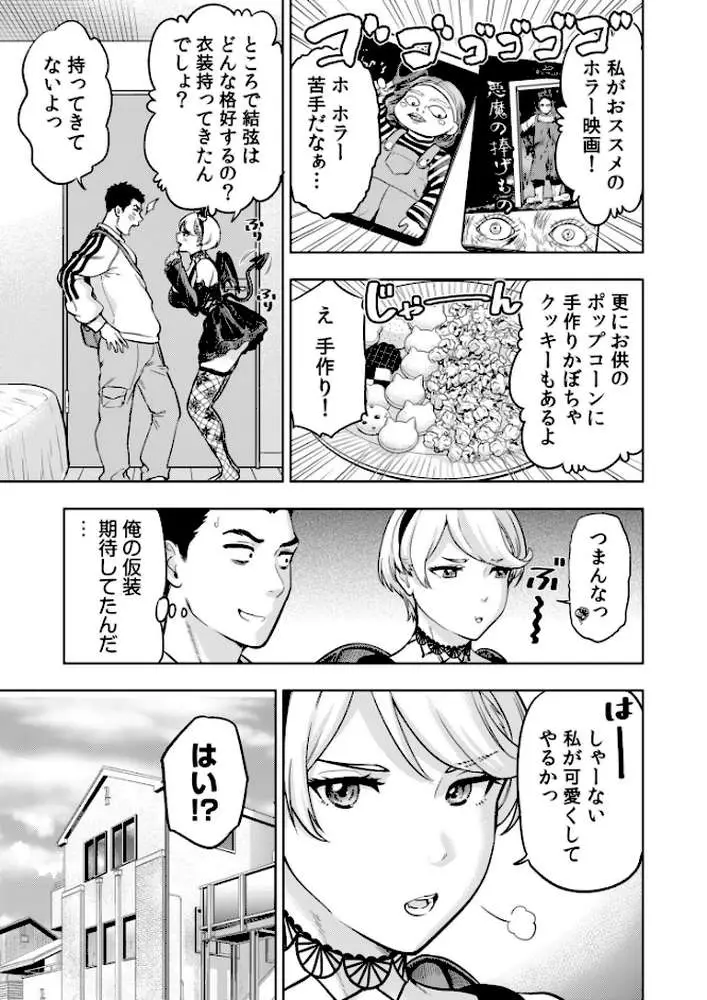 痴女リズム（単話）
