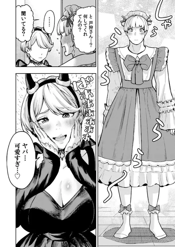 痴女リズム（単話）