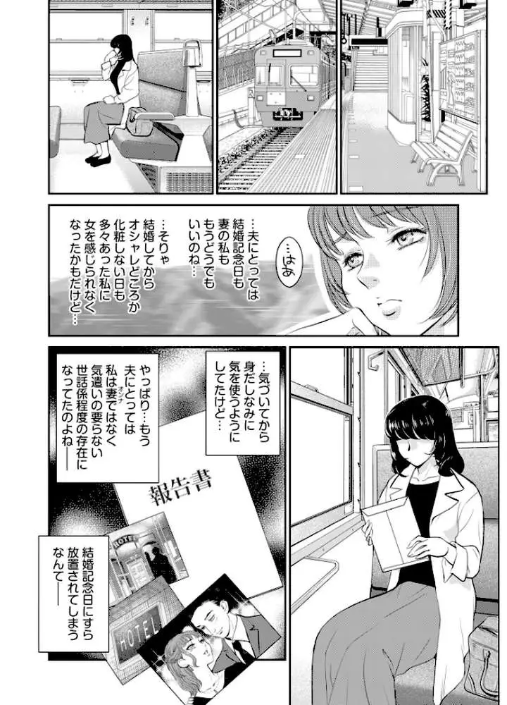 【超合本】「人妻なのに…夫以外のアレを…」〜温泉旅行でビクビク美乳マッサージ〜