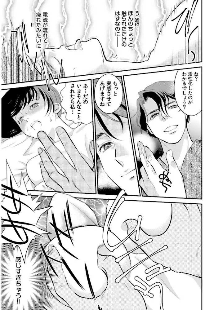 【超合本】「人妻なのに…夫以外のアレを…」〜温泉旅行でビクビク美乳マッサージ〜 - ページ22