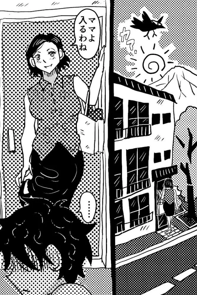 お母さんと僕(単話) - ページ02