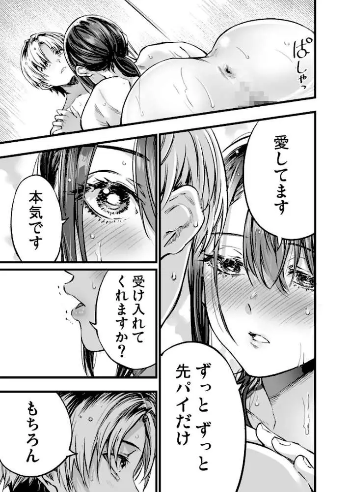 ふたりが幸せになっていく姿を見るくらいなら死んだほうがいい。（単話）