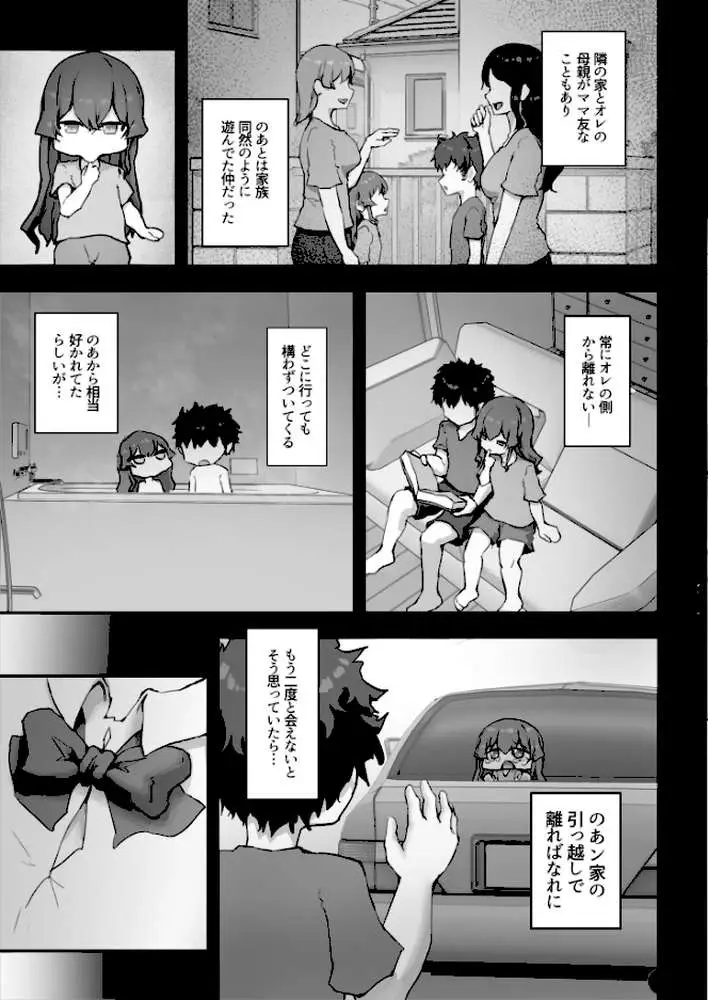 生意気ギャルと化した年下幼なじみをデカチンでわからせる！