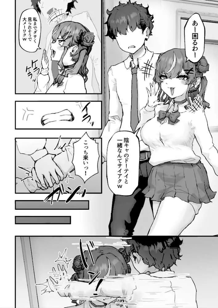 生意気ギャルと化した年下幼なじみをデカチンでわからせる！