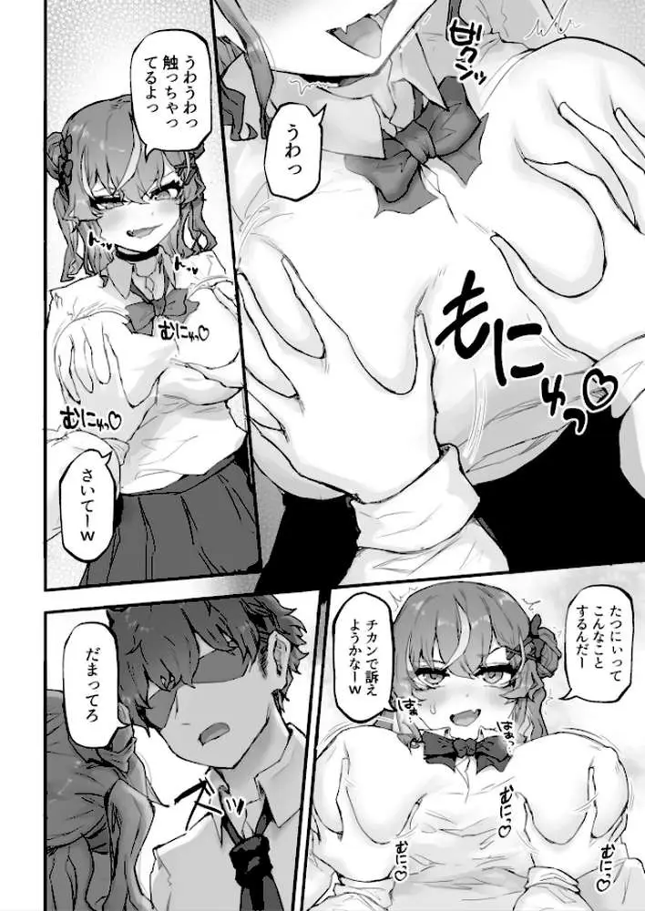 生意気ギャルと化した年下幼なじみをデカチンでわからせる！