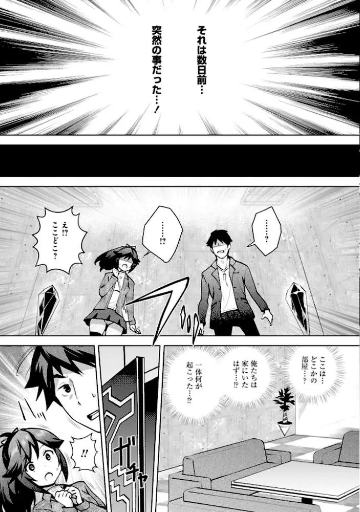 神様のゲーム-監禁された6人の男女-【合本版】