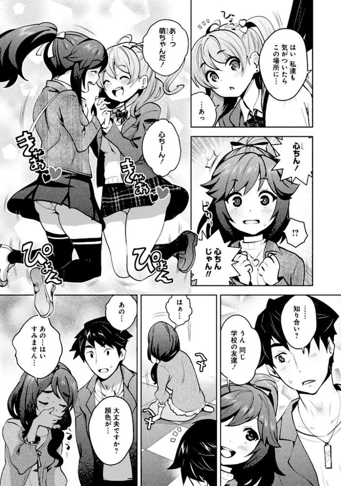 神様のゲーム-監禁された6人の男女-【合本版】
