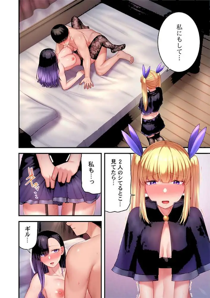 ヤリモク魔女〜セックス目的で育てた男に’わからせ’られた記録〜(単話) - ページ03