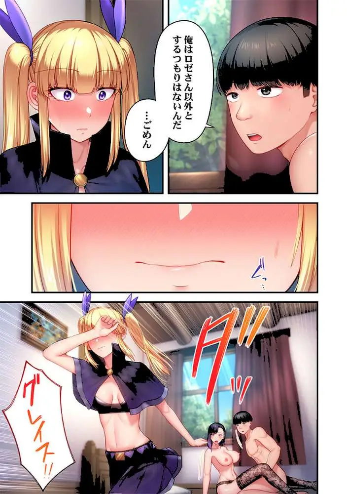 ヤリモク魔女〜セックス目的で育てた男に’わからせ’られた記録〜(単話) - ページ04