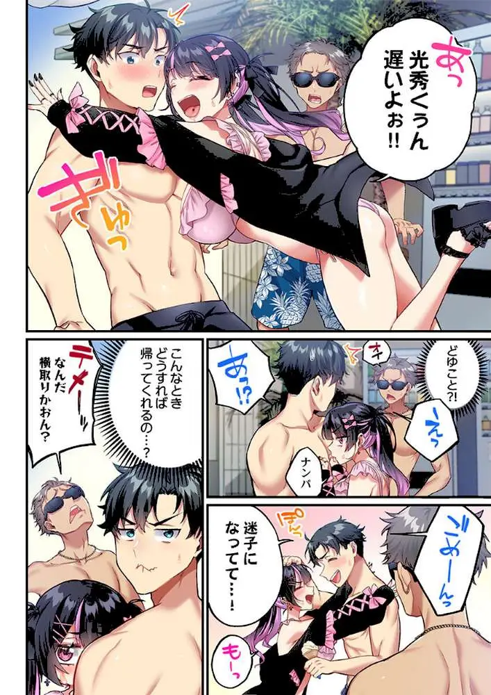 立ちんぼ女子、みんな元同級生でした（単話）
