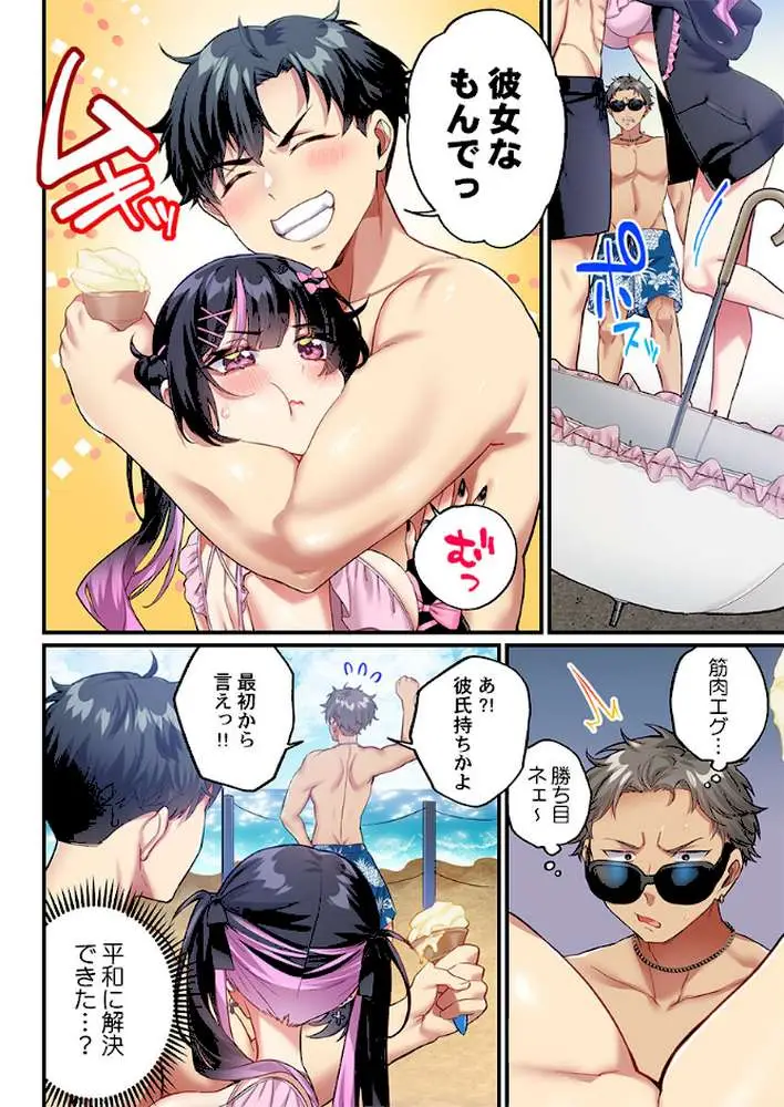 立ちんぼ女子、みんな元同級生でした（単話）