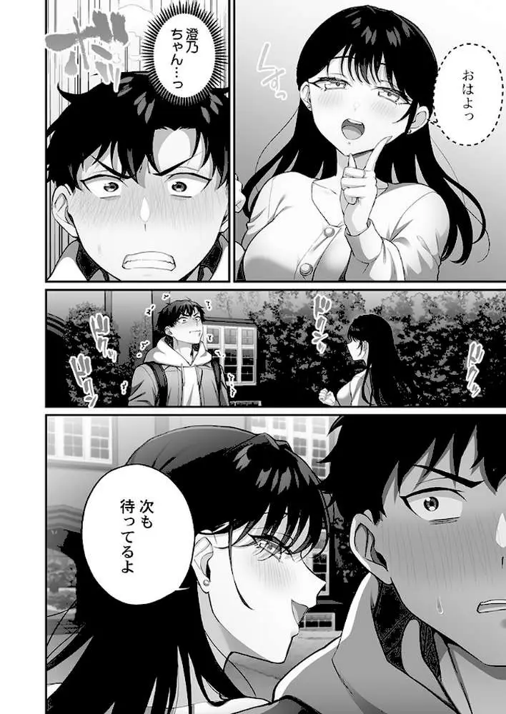 立ちんぼ女子、みんな元同級生でした【FANZA限定特典付き】