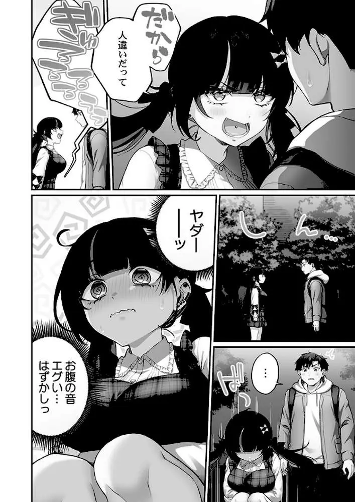 立ちんぼ女子、みんな元同級生でした【FANZA限定特典付き】