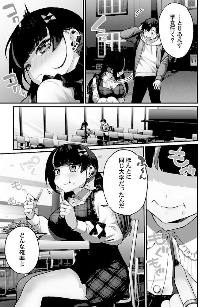 立ちんぼ女子、みんな元同級生でした【FANZA限定特典付き】