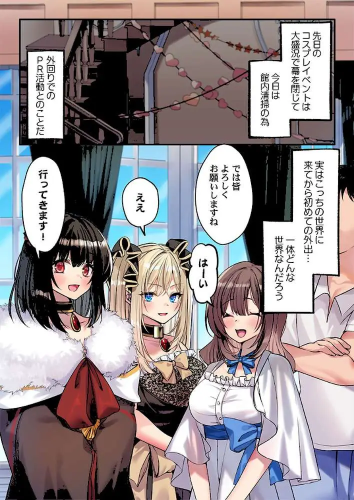 泡姫たちのハメ初め〜ピュア男しかいない世界で、俺だけドスケベ無双〜（単話）