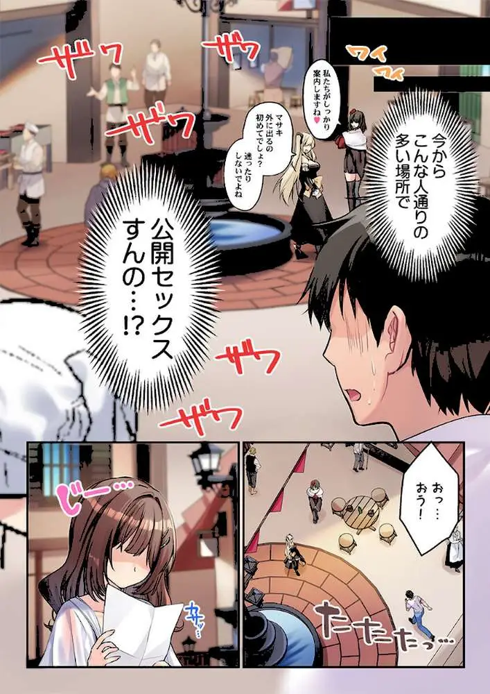 泡姫たちのハメ初め〜ピュア男しかいない世界で、俺だけドスケベ無双〜（単話）