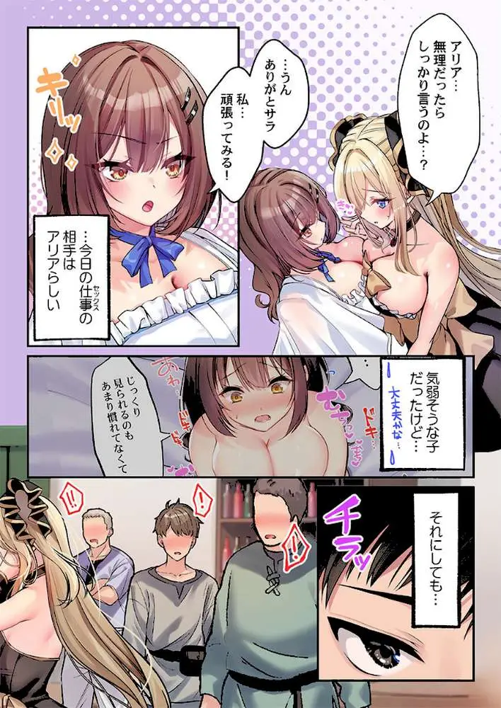 泡姫たちのハメ初め〜ピュア男しかいない世界で、俺だけドスケベ無双〜（単話）