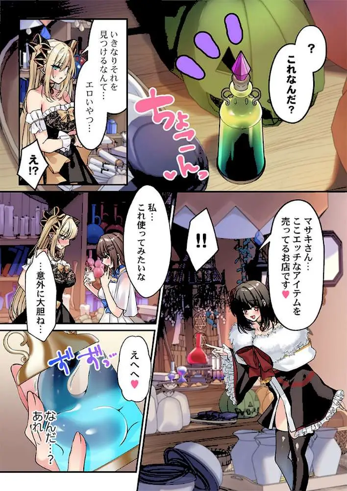 泡姫たちのハメ初め〜ピュア男しかいない世界で、俺だけドスケベ無双〜（単話）
