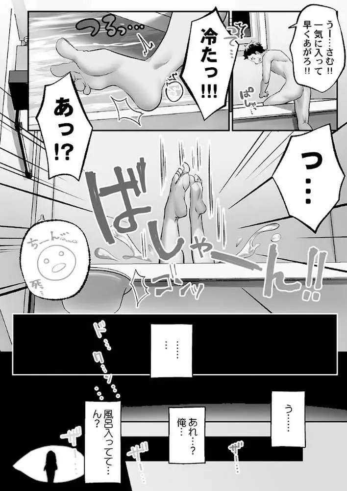 泡姫たちのハメ初め〜ピュア男しかいない世界で、俺だけドスケベ無双〜【FANZA限定特典付き】