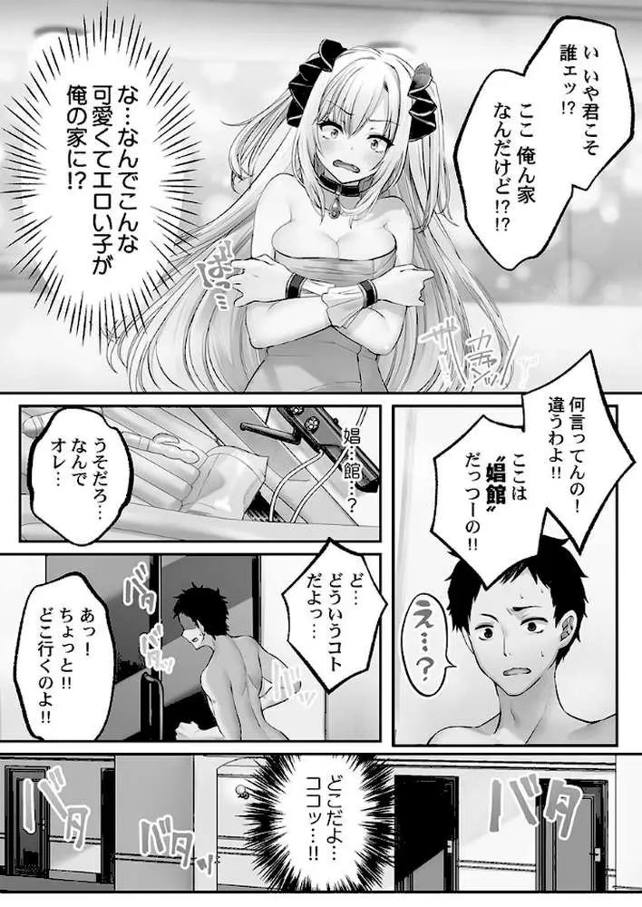 泡姫たちのハメ初め〜ピュア男しかいない世界で、俺だけドスケベ無双〜【FANZA限定特典付き】
