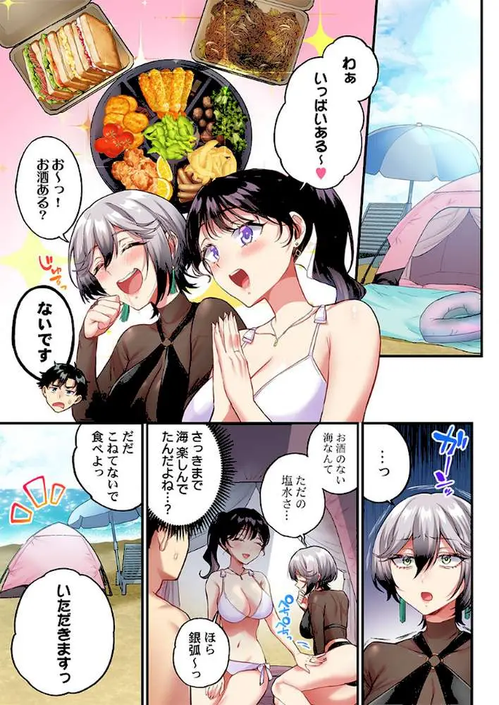 立ちんぼ女子、みんな元同級生でした（単話）