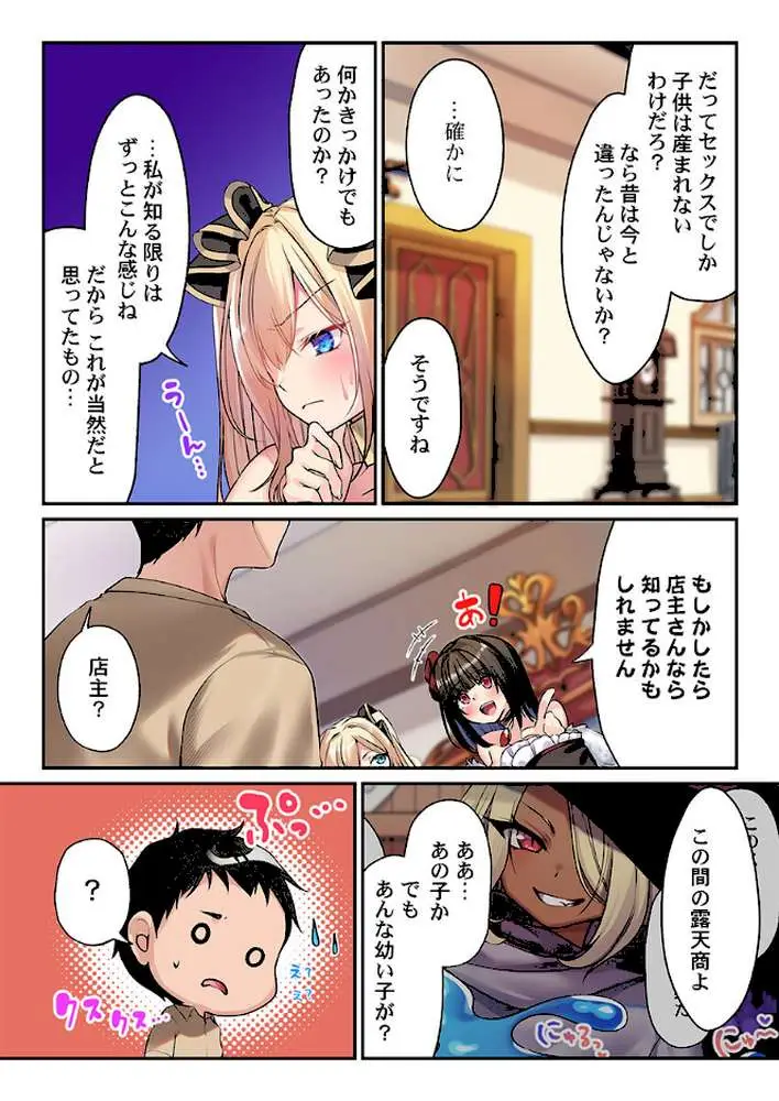 泡姫たちのハメ初め〜ピュア男しかいない世界で、俺だけドスケベ無双〜（単話）