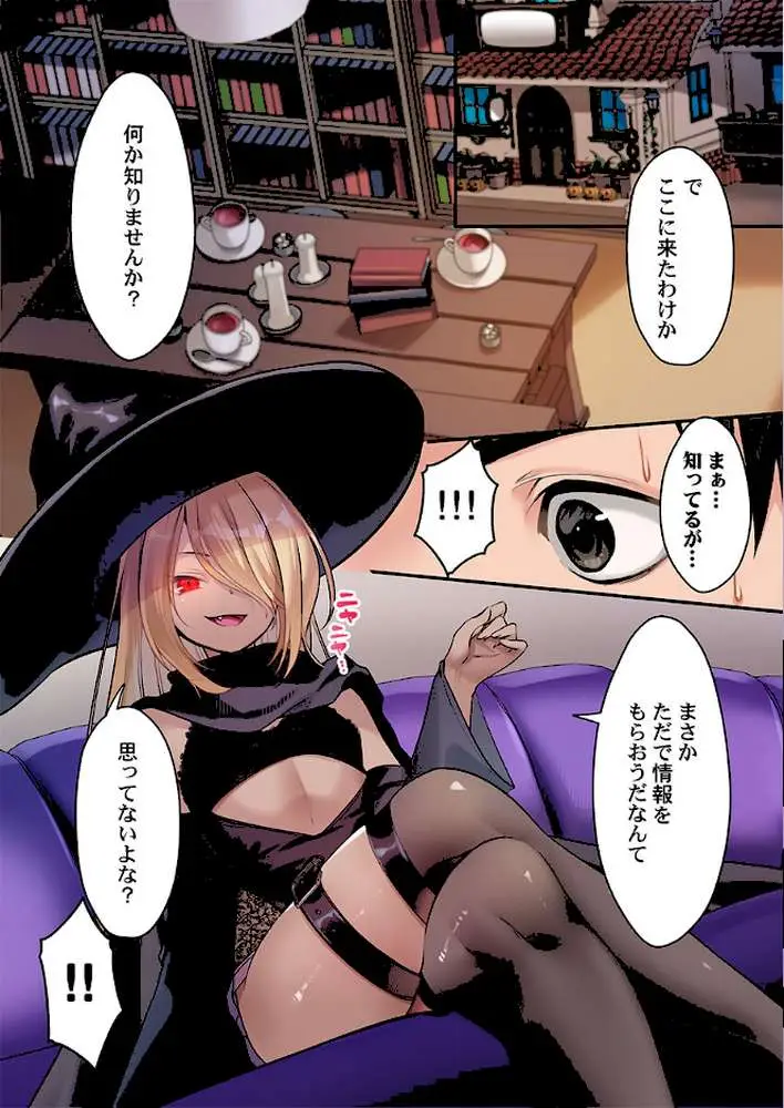 泡姫たちのハメ初め〜ピュア男しかいない世界で、俺だけドスケベ無双〜（単話）