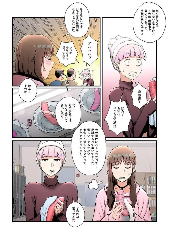【フルカラー】セクササイズ〜世にもエッチな痩せ方〜