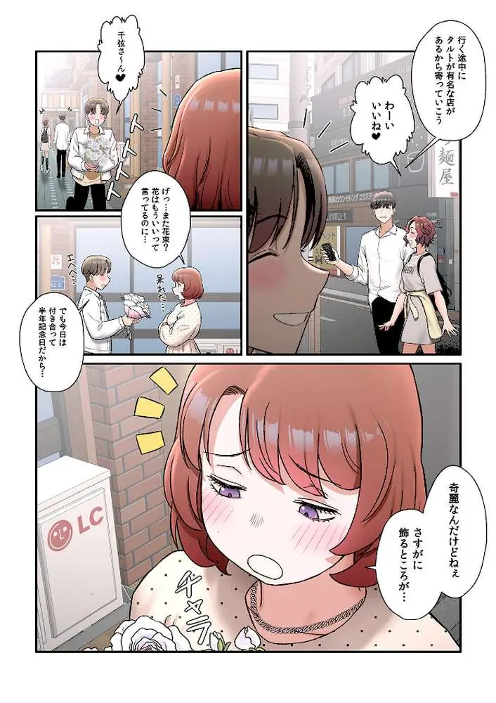 【フルカラー】セクササイズ〜世にもエッチな痩せ方〜