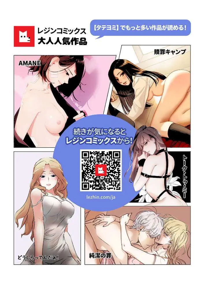 【フルカラー】セクササイズ〜世にもエッチな痩せ方〜 - ページ11