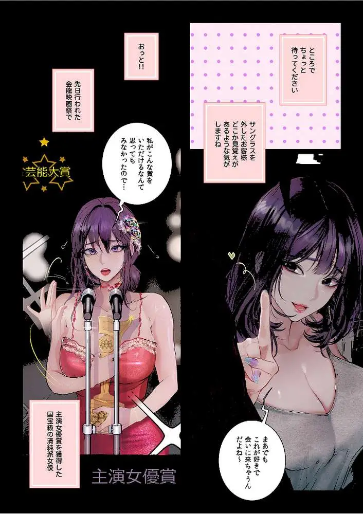 【フルカラー】観察日記〜他人の性生活のぞいてみませんか?〜 - ページ03