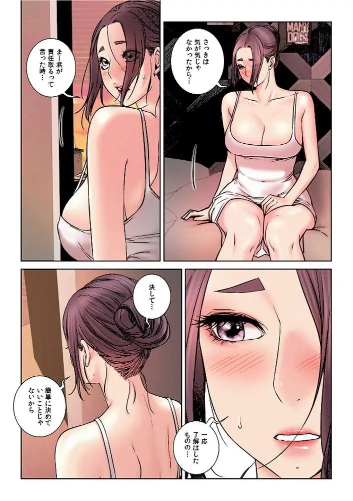 【フルカラー】一つ屋根の下〜甘く危険な熟女の香り〜 - ページ03