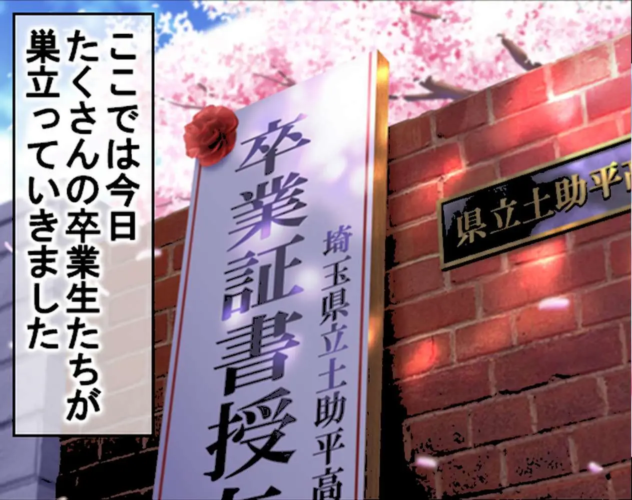 童貞処女卒業式-セ●クスしないと卒業できない学校-【合本版】