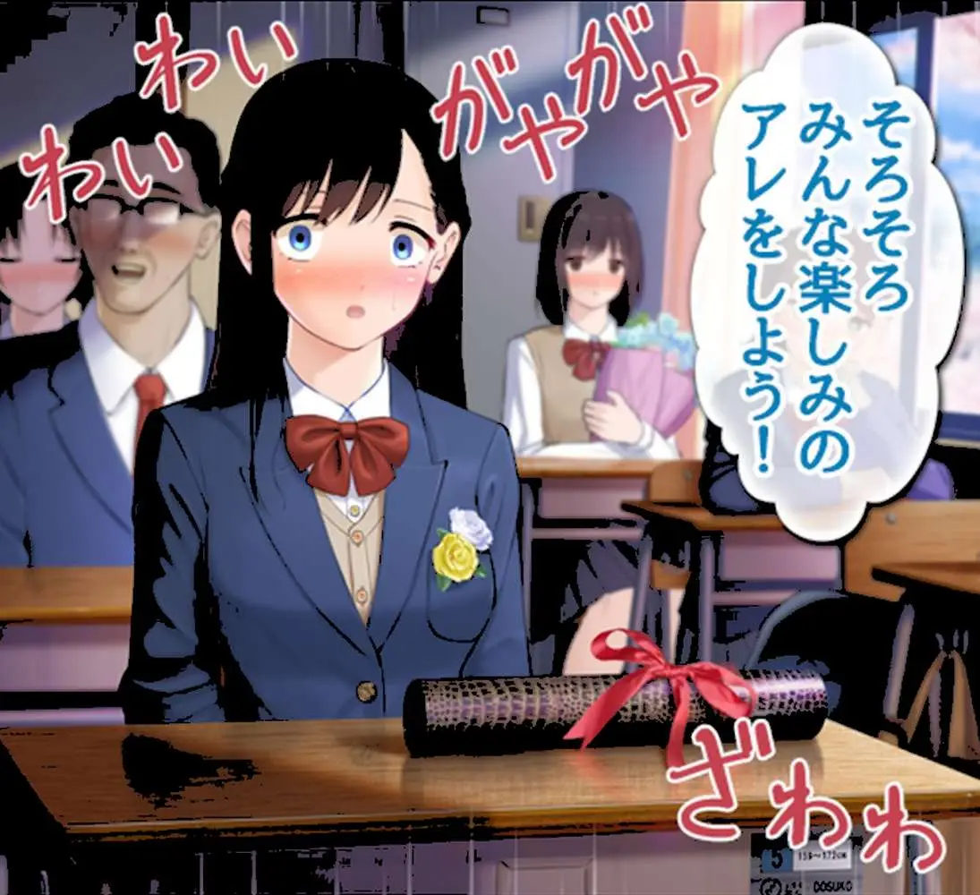 童貞処女卒業式-セ●クスしないと卒業できない学校-【合本版】