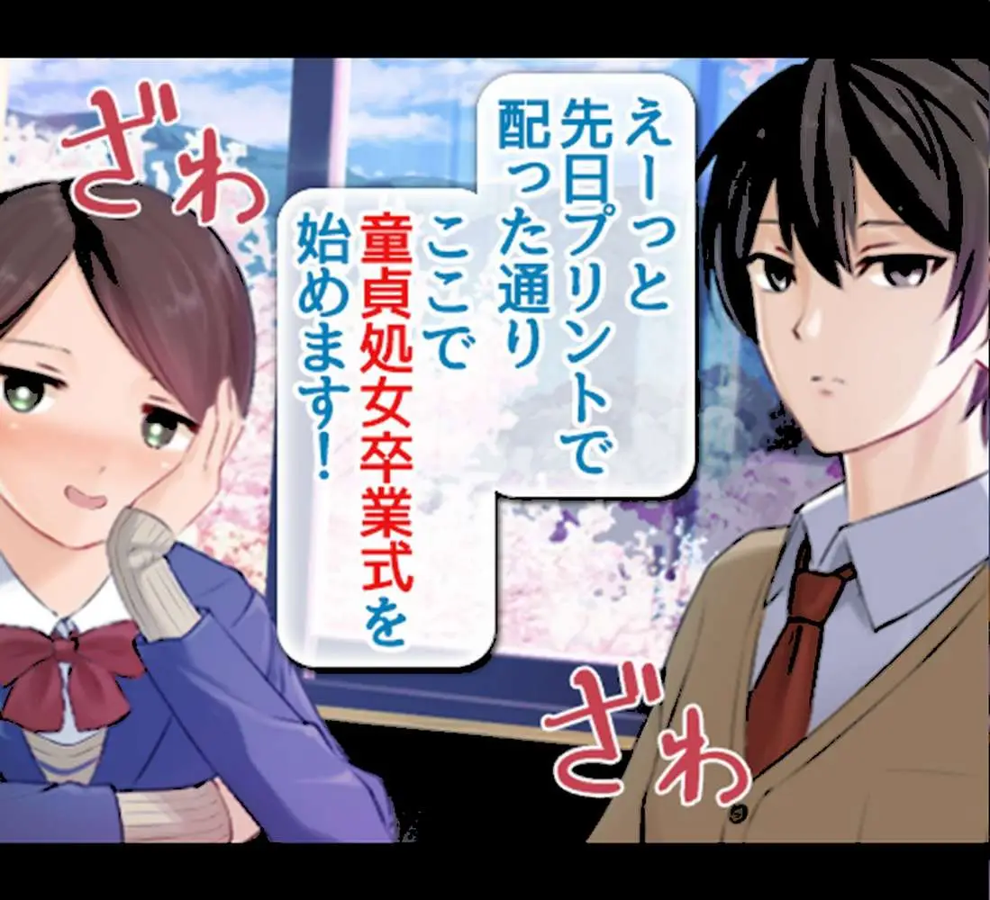 童貞処女卒業式-セ●クスしないと卒業できない学校-【合本版】