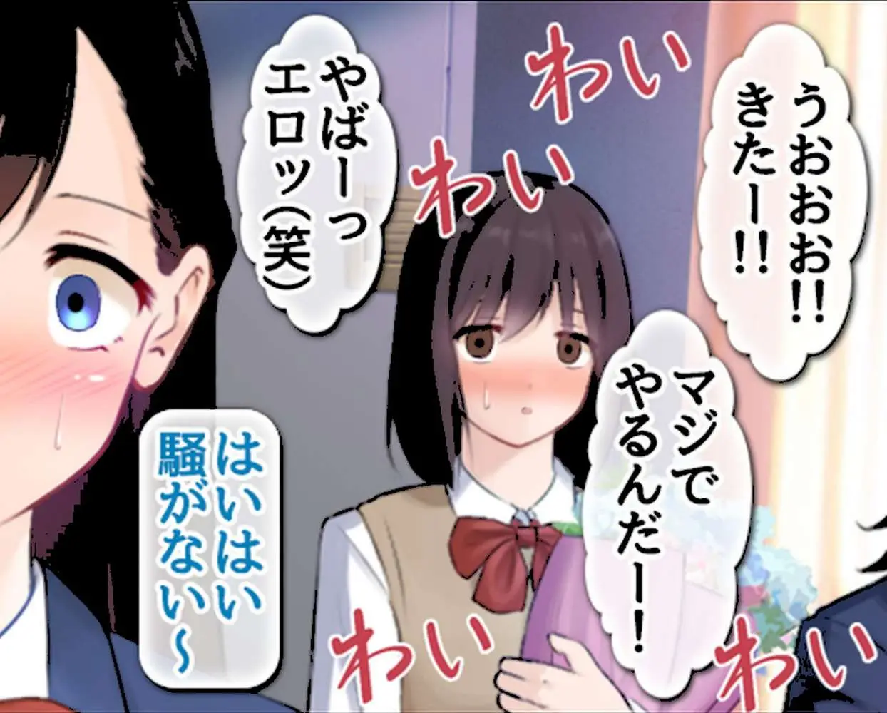 童貞処女卒業式-セ●クスしないと卒業できない学校-【合本版】