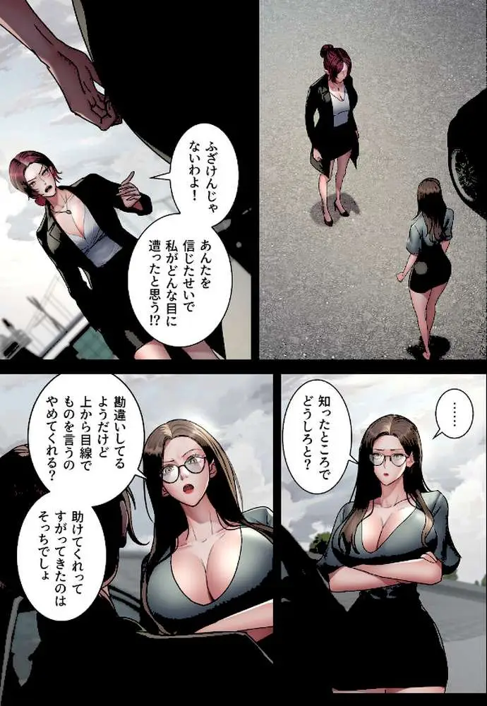 夜勤病棟〜失墜する看護師たち〜【完全版】【単話版】