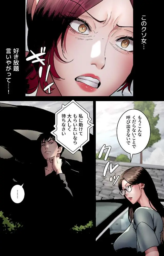 夜勤病棟〜失墜する看護師たち〜【完全版】【単話版】