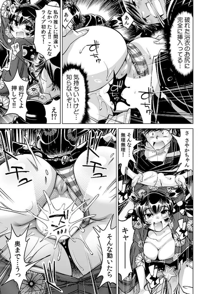 うっかり入っちゃった！？ 従姉妹と密着ゲーム中（単話）