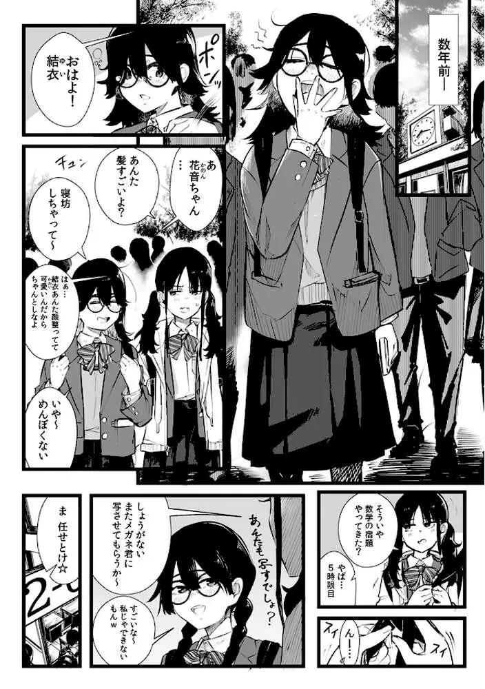 俺とフェスに来た女友達がテントでヤリチ〇達に突かれまくってた話（単話）