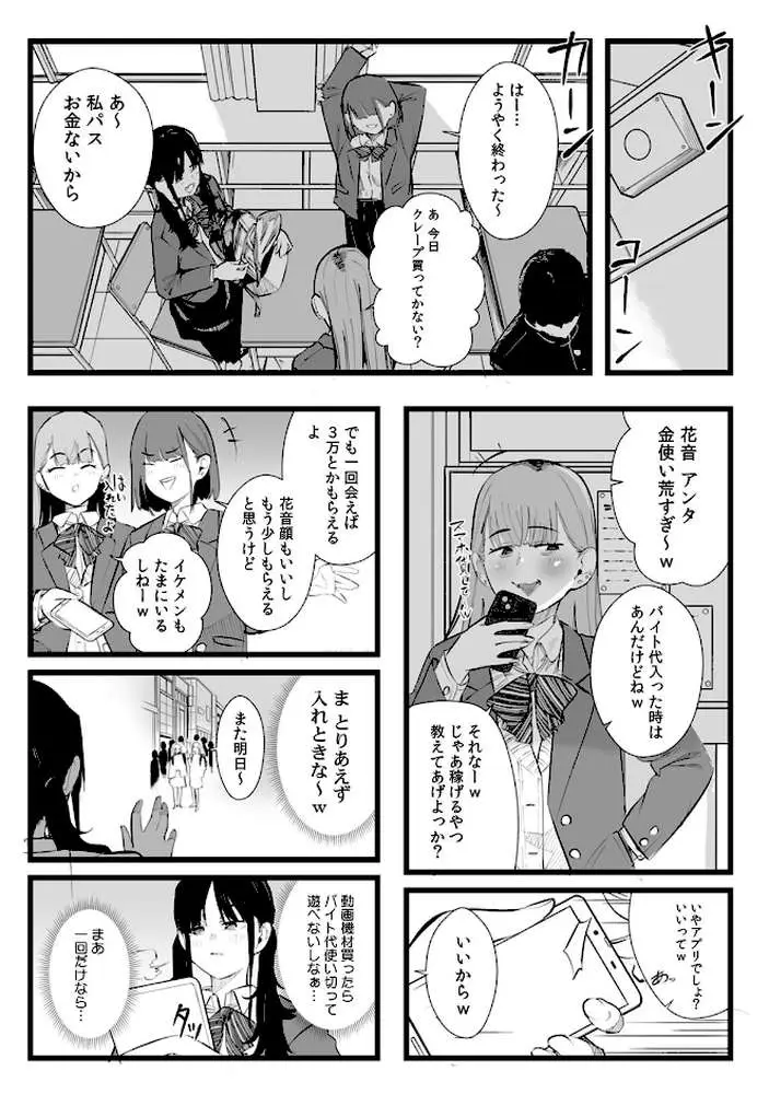 俺とフェスに来た女友達がテントでヤリチ〇達に突かれまくってた話（単話）