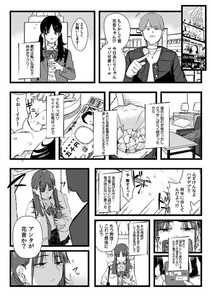 俺とフェスに来た女友達がテントでヤリチ〇達に突かれまくってた話（単話）