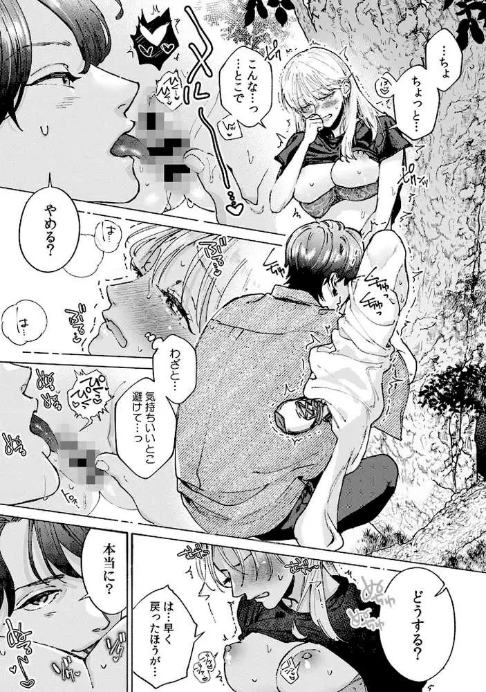 【ガチ恋NG】なのに誘惑ドッキリで理性100のアイツを本気にさせちゃいました！？【R版】（単話）