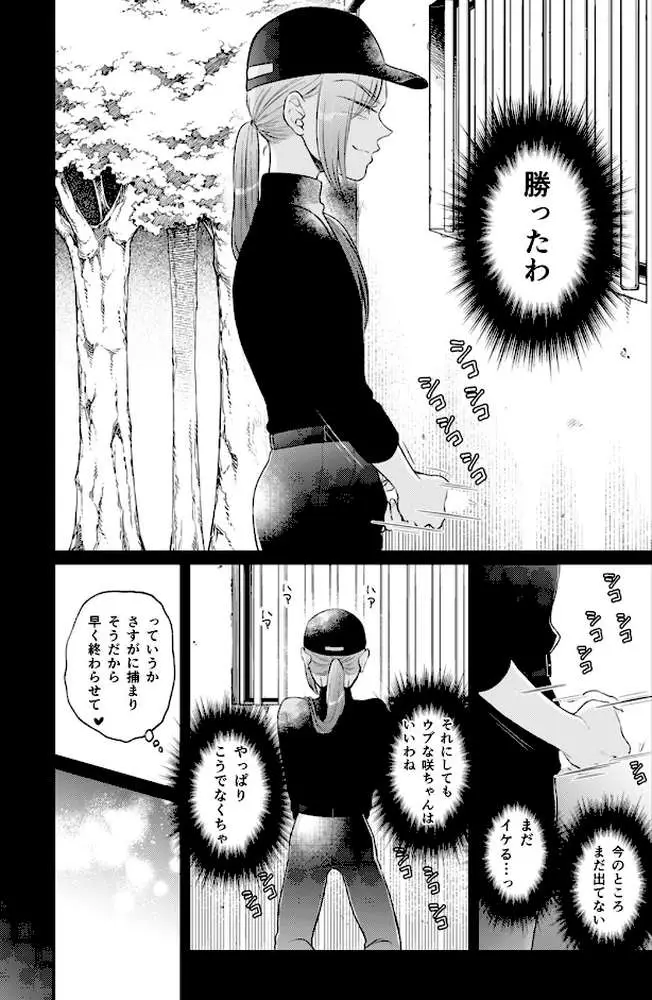 突然女の子になったので、俺のおっぱい揉んでみませんか？（単話）