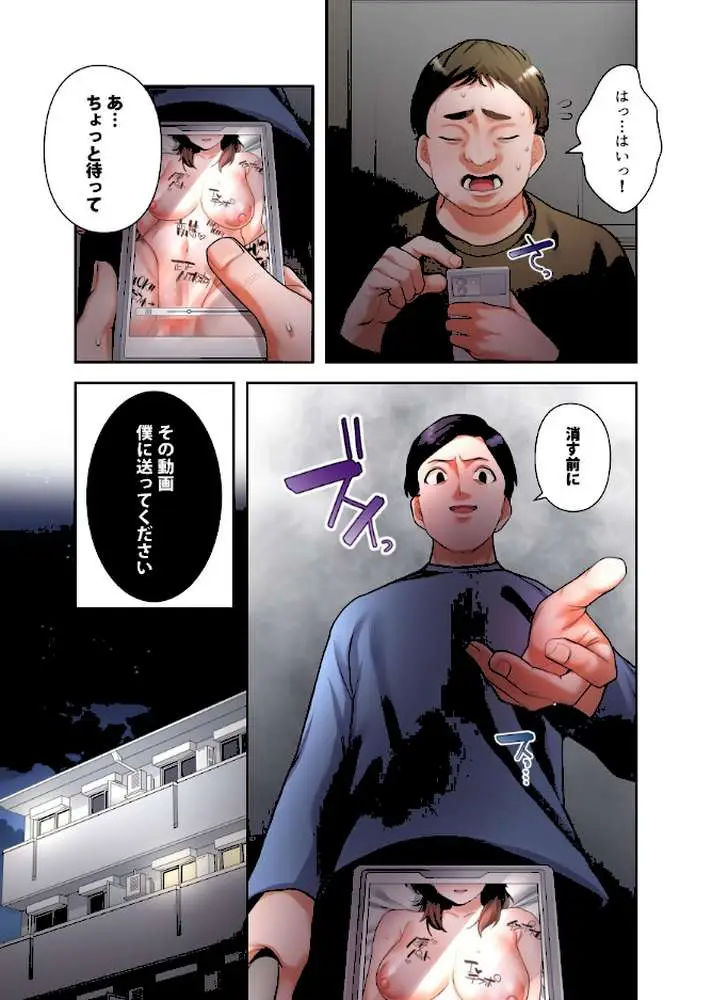 【単独さん募集】僕の妻を抱いてくれませんか？【フルカラー】（単話）