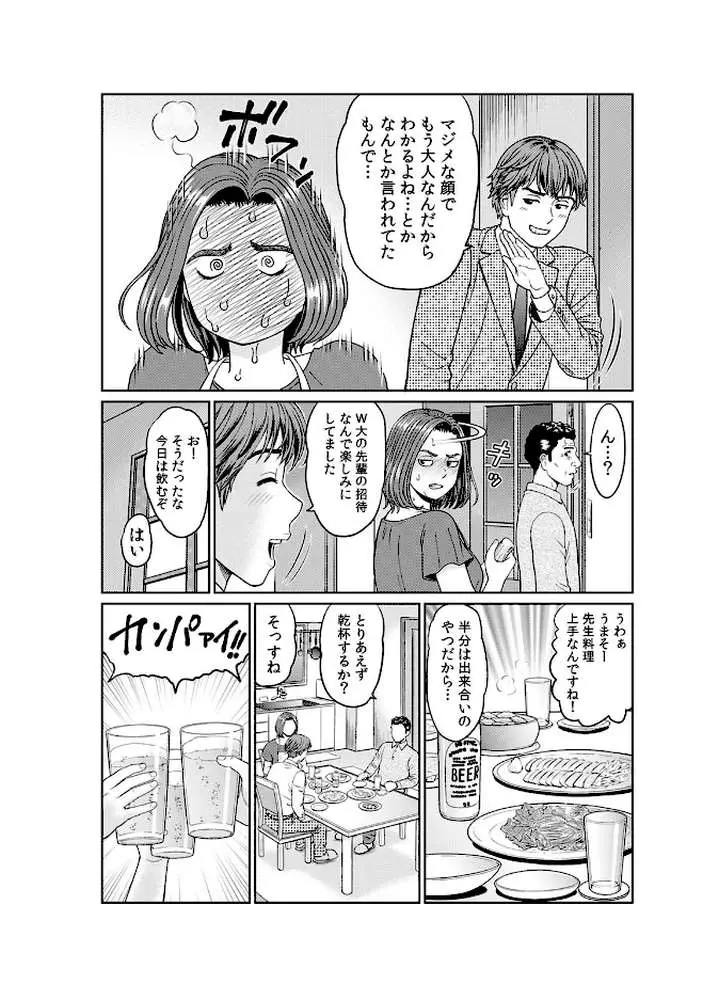不倫相手は職場関係が83％！？〜終業後、浮気セックスに興じる上司と部下〜（単話）